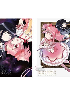 魔法少女小圆完全版上下二册