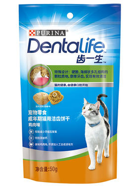 齿一生猫咪洁齿饼干预防牙结石