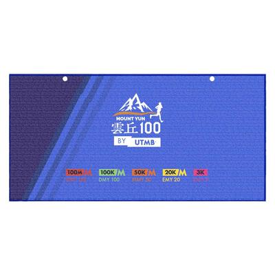 云丘山越野赛限定版大毛巾