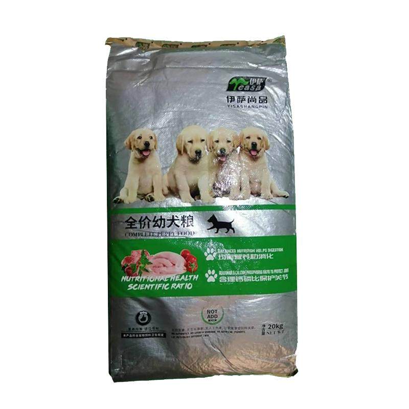 伊萨狗粮尚品成幼犬粮5kg10kg20kg40斤装通用拉布金毛萨摩耶泰迪