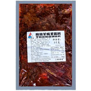 三联羊蝎子麻辣火锅底料全料125g*4羊棒骨羊排红焖羊肉秘制调料包