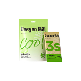 德佑冰感小毛巾清凉湿巾户外止汗凉感运动冰凉降温冰巾官方旗舰店