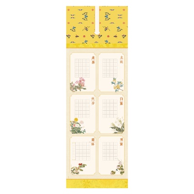 懿心阁二十四节气秋系列长卷硬笔书法作品纸田字格五言古诗书法纸