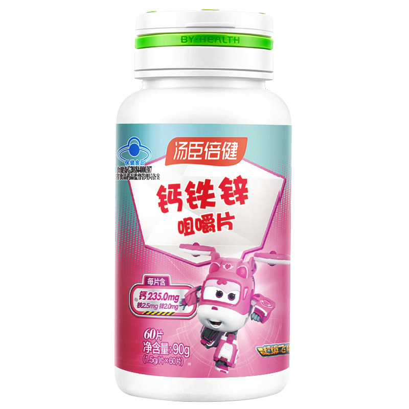 钙铁锌儿童钙片汤臣倍健
