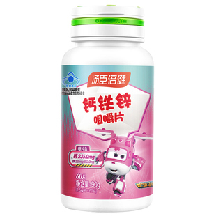 汤臣倍健儿童钙片青少年成长钙补钙铁锌咀嚼片官方旗舰店正品