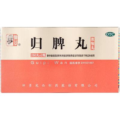 【自营】【仲景】归脾丸(浓缩丸)0.375g*560丸/盒⭐失眠多梦睡眠质量差安眠睡眠片养血安神