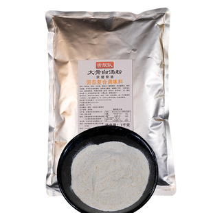 大骨浓汤粉浓缩骨头火锅高汤粉商用猪骨白汤粉筒骨粉浓汤宝调味料