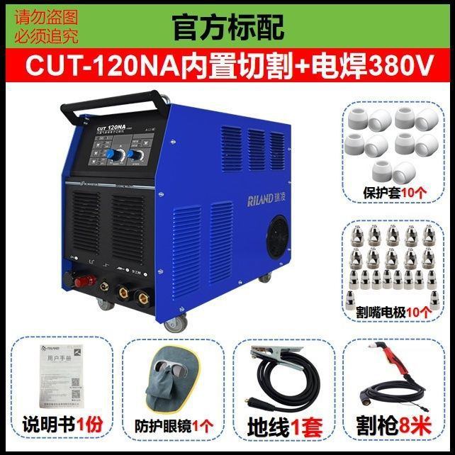 内置气泵等离子切割机CUT80NS100N120NA一体电焊两用380V外置跨境