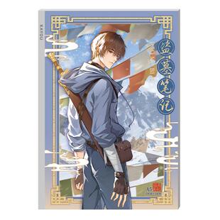 卡游 盗墓笔记无线装订本A5雪落幡起 官方正版周边学生笔记本文具