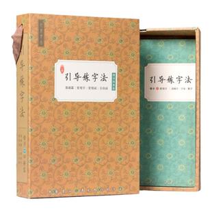行楷楷书成年字帖成人练字帖男女生硬笔字体临摹字帖反复使用练字板学生速成凹槽练字本大气钢笔练字高中大学生专用练字帖成人字帖
