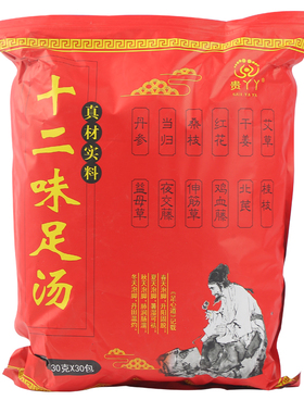 艾草艾叶生姜益母草泡脚包