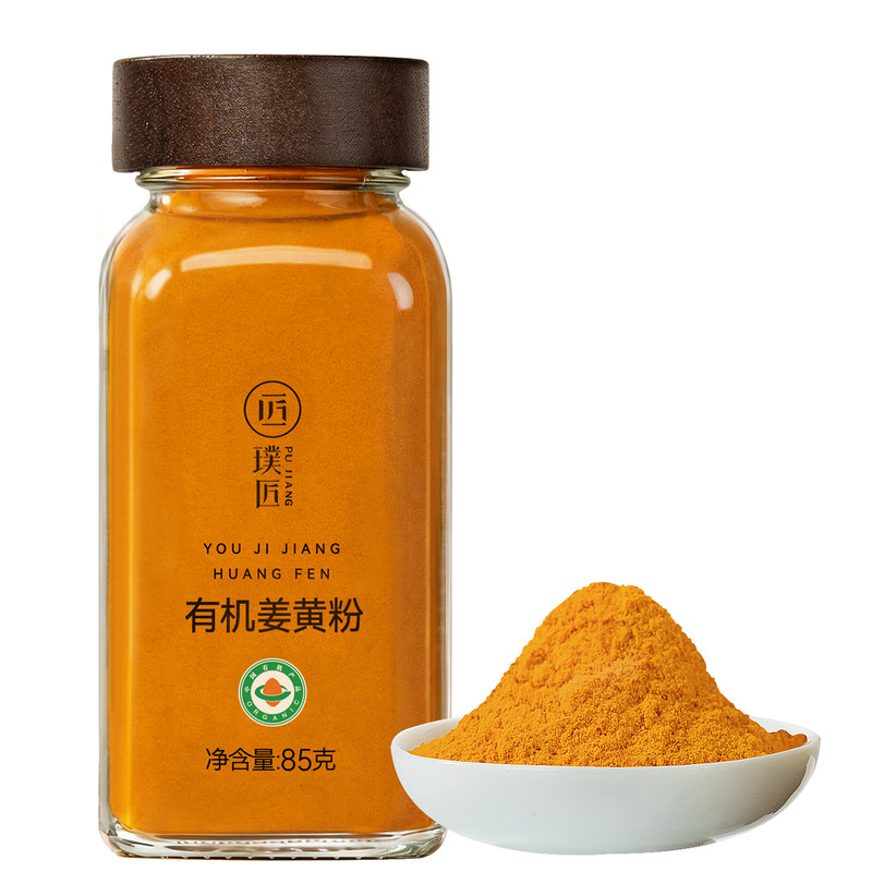 璞匠有机红姜黄粉食用冲饮食品