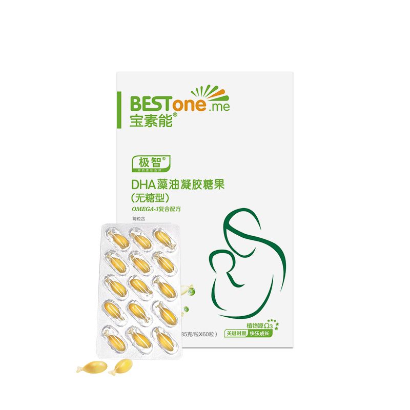 宝素能宝宝专用DHA藻油亚麻酸亚麻籽油软胶囊儿童食用油60粒