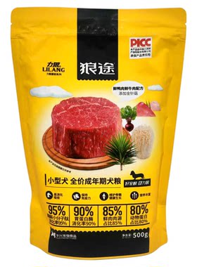 力狼狼途成犬幼犬小型犬狗粮鲜肉