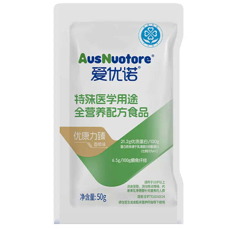 【U先】爱优诺优康力臻特医全营养粉50g袋装香草味中老年乳清蛋白
