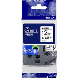 适用兄弟brother标签色带标签机色带代TZE系列d210 6-36mm 9 12mm白底黑字不干胶打印机打印纸18mmNZE标签带