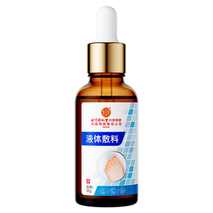 同仁堂灰甲抑菌液指甲冰醋酸涂剂甲旗舰店增厚炎修复国货杀菌