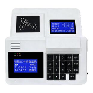 食堂刷卡机全套系统学校工厂职工饭堂智能ic卡食堂收款消费打饭机