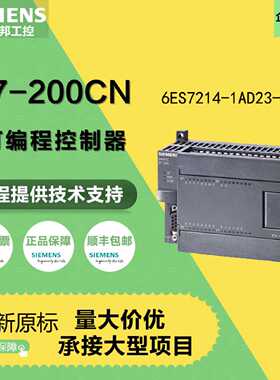 议价西门子S7-200CN 6ES7212-1AB23-0XB8模拟量模块原装正品现货