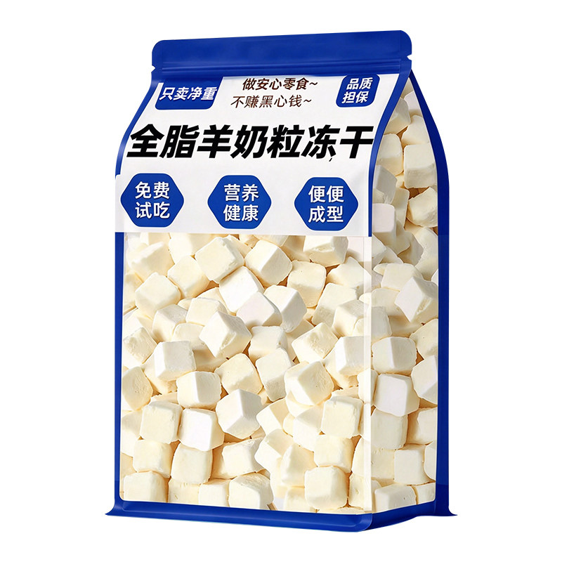 冻干全脂羊奶粒猫狗零食含钙