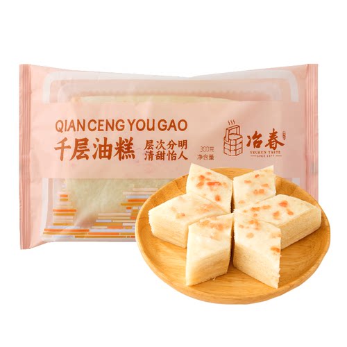 冶春千层油糕扬州包子早餐半成品加热即食速冻面点
