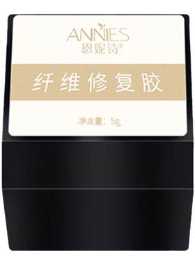 纤维修复胶填补甲面持久加固