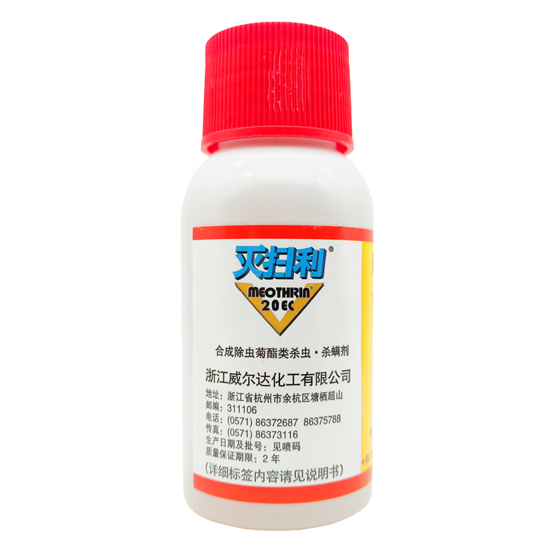 日本住友 灭扫利20%甲氰菊酯脂红蜘蛛菜青虫棉铃虫进口杀虫剂正品