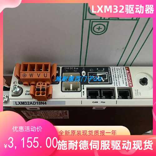 议价施耐德交流伺服驱动器LXM32AD18N4全新原装库存现货包邮质保