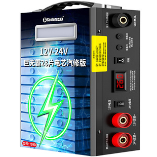 小能人汽车应急启动电源12v24v大货车搭电宝车载电瓶强起打火神器