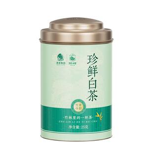【秒杀】安吉珍鲜白茶2025新茶上市狮峰牌明前特级口粮茶春绿茶叶