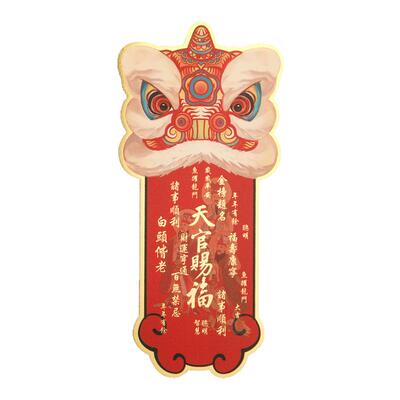 醒狮天官赐福金属手机贴可粘贴