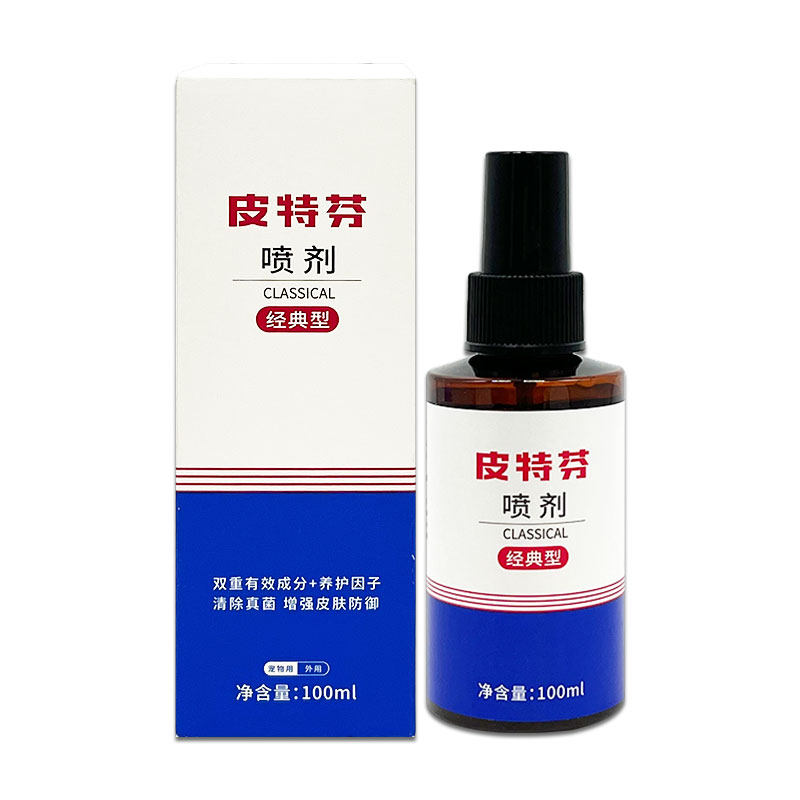 皮特芬盐酸特比萘芬喷剂真菌感染狗癣猫藓猫癣狗狗皮肤病外用药