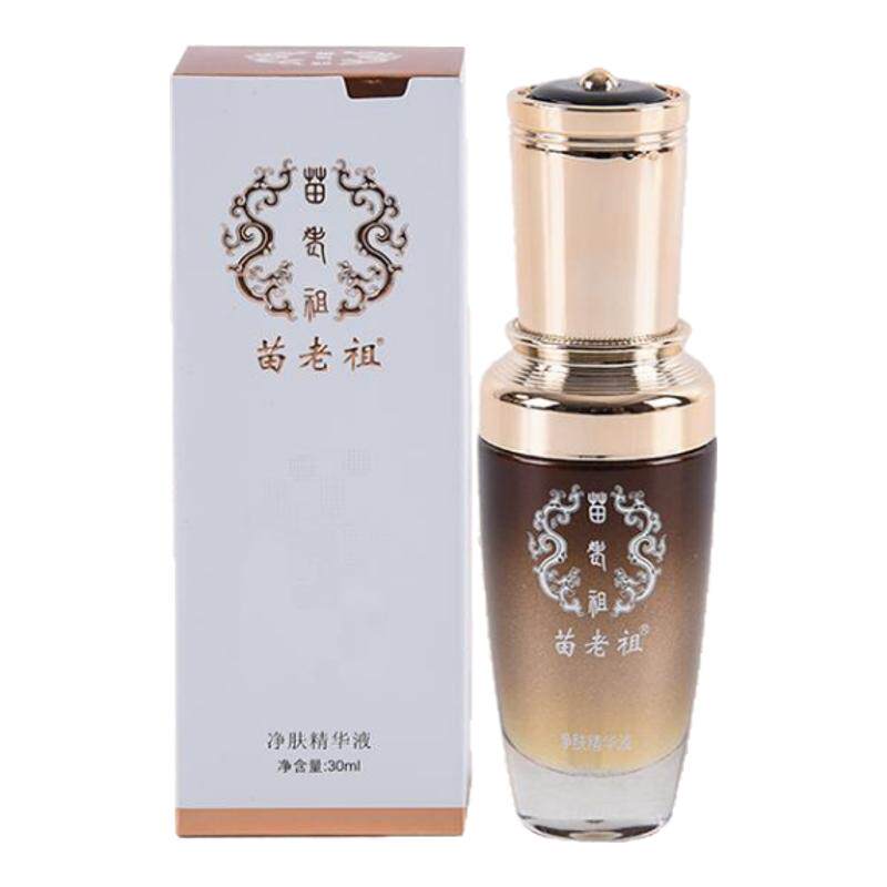 苗老祖正品净肤精华液加强修护痘肌补水控油去粉刺消红淡化豆印