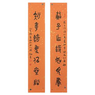 西泠印社社员杨剑书法对联《苏子作诗如见画 知章骑马似乘船》名家字画书法作品装饰挂画中式礼品送礼收藏