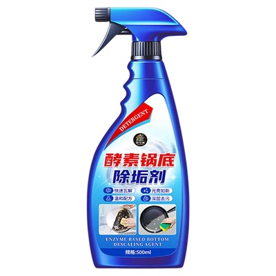 锅底黑垢清洁剂强力去污渍