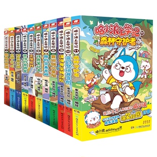 出版社自营哈小浪上学记一家漫画书1-23魔法喵交换生全套奇遇记恐龙岛大冒险超能大侦探游中国7-14岁小学生爱看的米吴科学漫画故事