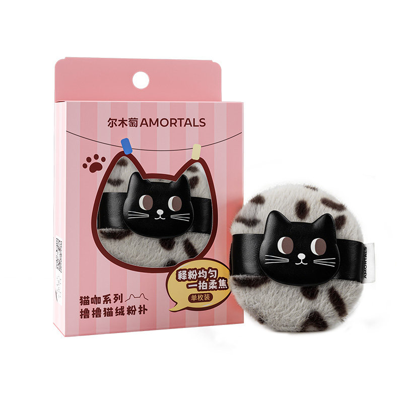 尔木萄猫咖系列撸撸猫散粉扑植绒定妆粉饼扑散蜜粉扑焦柔长短绒