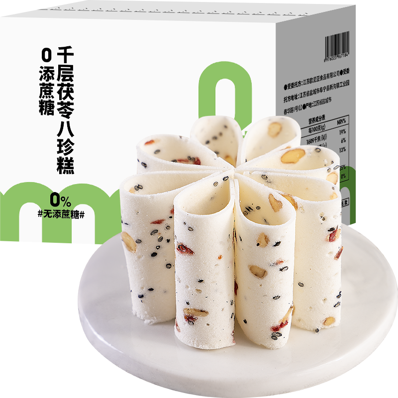 健康营养千层茯苓八珍糕