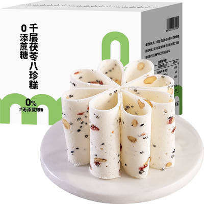 健康营养千层茯苓八珍糕