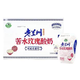 老兰州酸奶庄园牧场老兰州苦水玫瑰酸奶特产风味发酵乳礼盒装酸奶