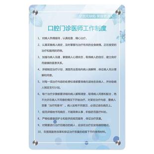口腔门诊管理规章制度牌全套科医院护士医生岗位职责管理工作制度亚克力口腔诊所上墙牙科门诊管理标识牌墙贴