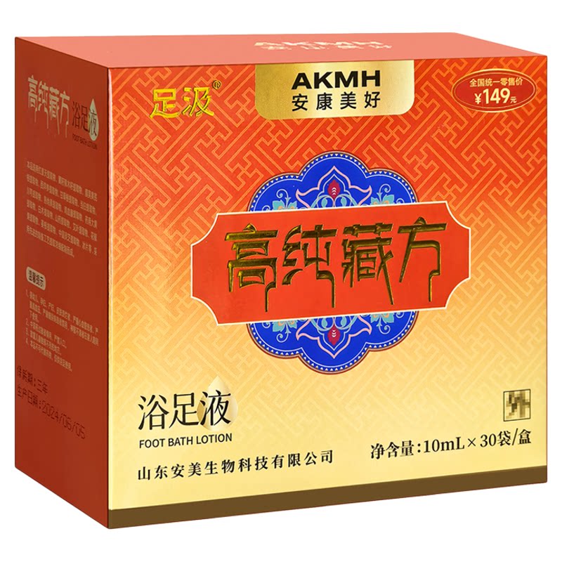 足汲藏方浴足液助眠熬夜30袋