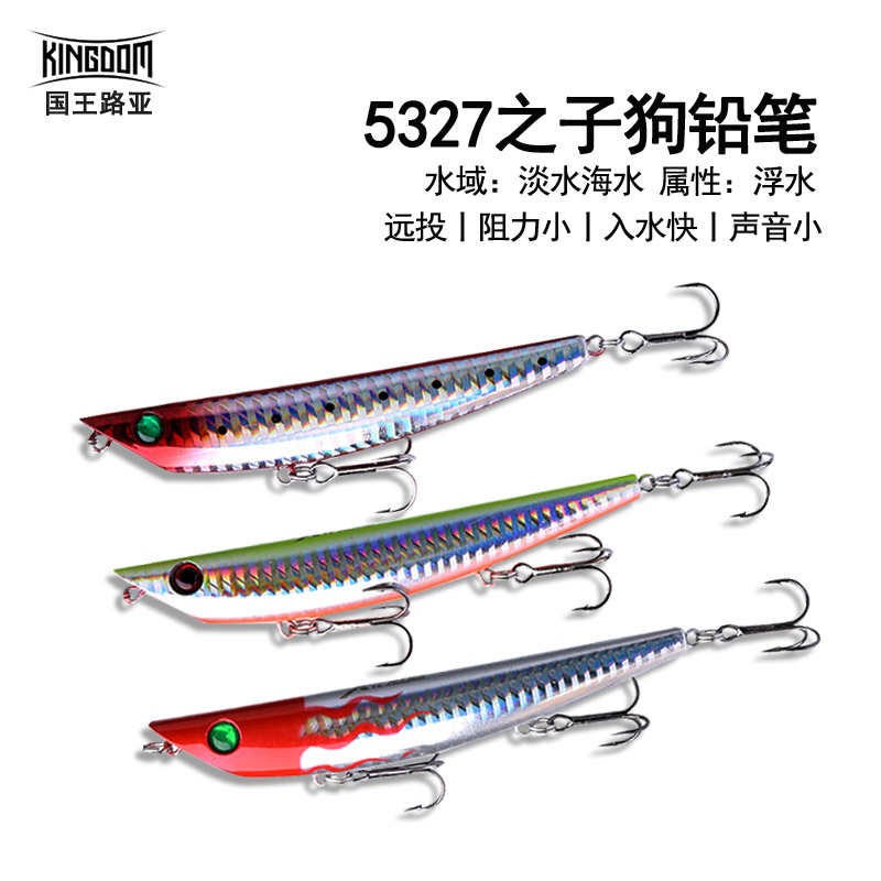 国王路亚饵铅笔之字狗10克17克浮淡水面系钓翘嘴鲈鱼桂鱼路亚假饵