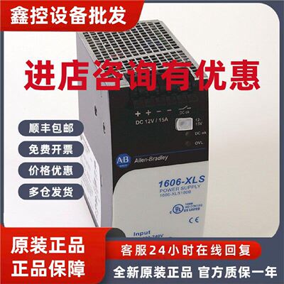 议价美国罗克韦尔自动化Allen-BradleyAB1606-XLDNET8电源全新质