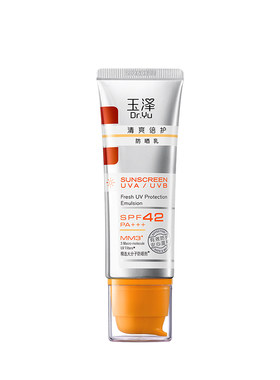 玉泽清爽倍护防晒乳霜SPF42PA+++敏感肌官网免洗不油腻化学防晒