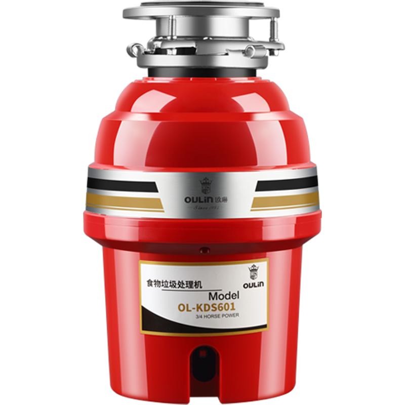 歐琳廚房廚余食物垃圾處理器濕垃圾分類粉碎機(jī)全自動靜音無線開關(guān)