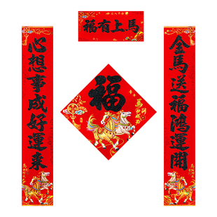 2026新春植绒门联新年对联农村自建房别墅大门新款蛇年大春联家用