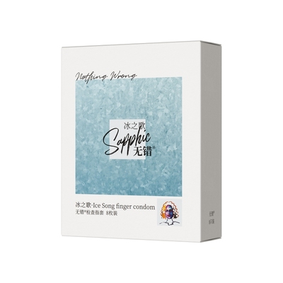 无错冰之歌冰感玻尿酸情趣手指套