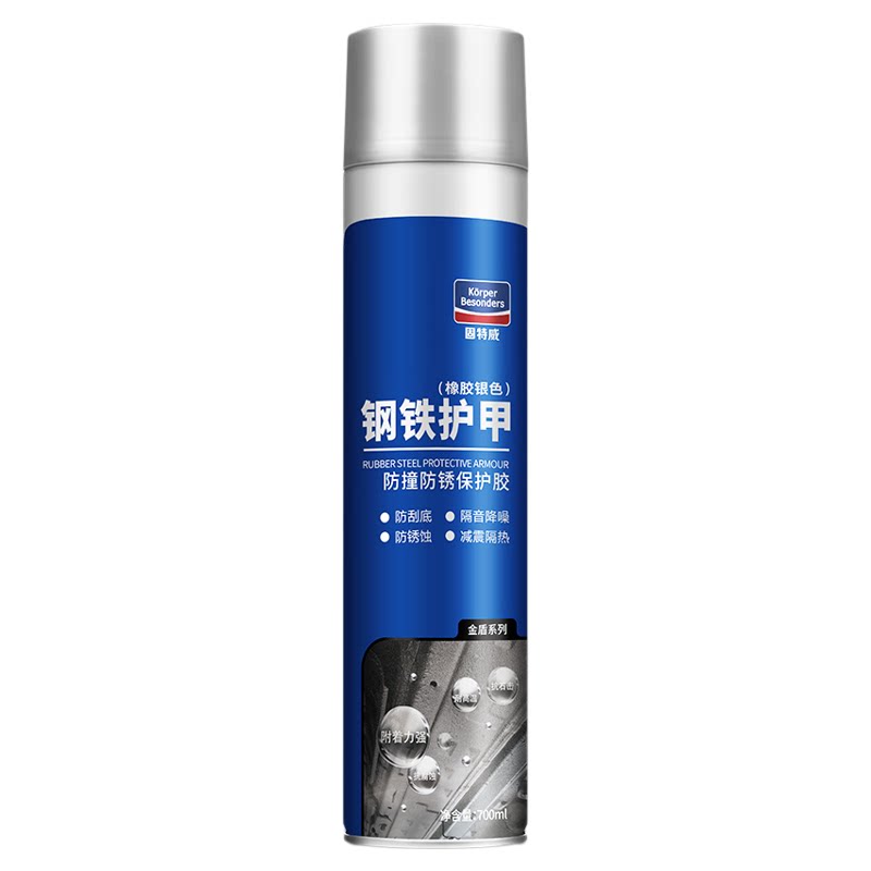 固特威汽车底盘装甲自喷漆防腐地盘装甲侧裙颗粒胶喷涂车底防锈漆