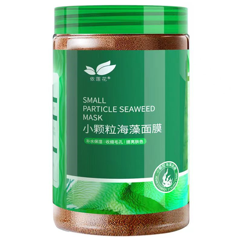 纯天然海藻面膜颗粒美容院锁水
